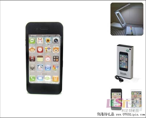 I PHONE折疊充電臺(tái)燈