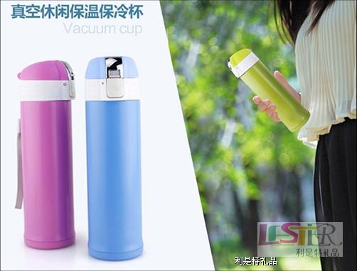 真空休閑保冷杯