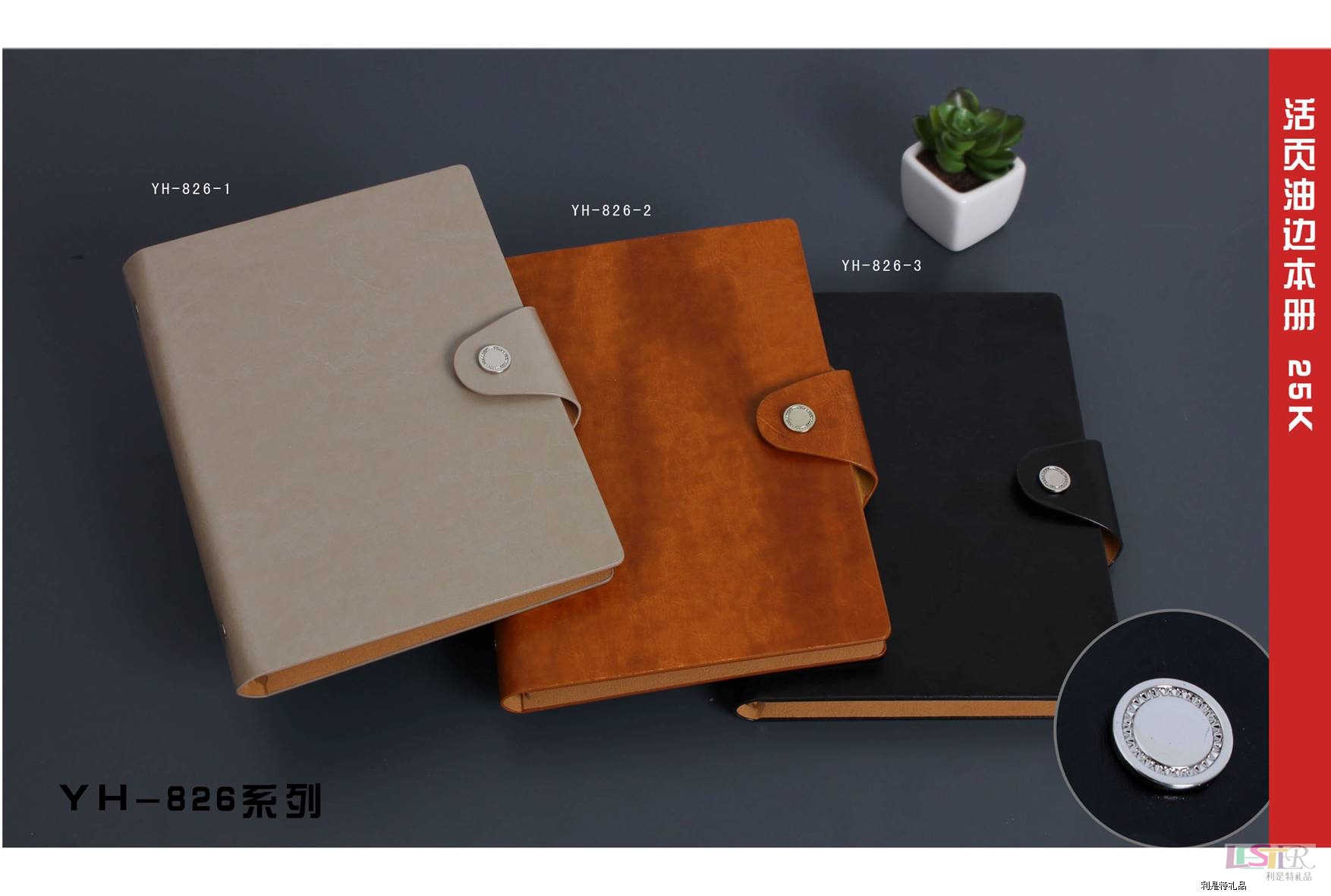約翰系列活頁本	YH826